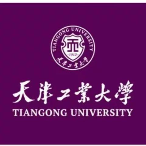 天津工业大学浙江省校友会关于实施第3-4期“优才奖励计划”的通知