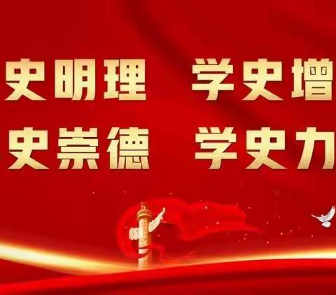 百年党史润童心，快乐成长心向党——“精心保育  与爱同行”保育教师一日工作观摩交流活动