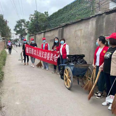 凝聚合力，参与创城--暨建新路幼儿园党支部创城活动总结