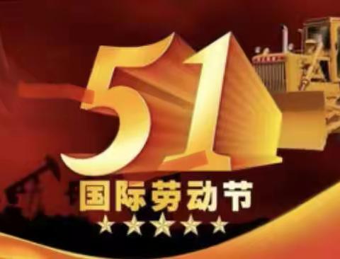 留百户小学五一劳动节举办“体父母之劳学会感恩”活动