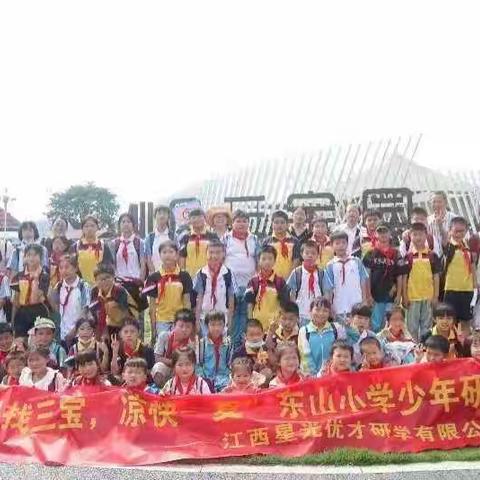 研学于心，快乐出行