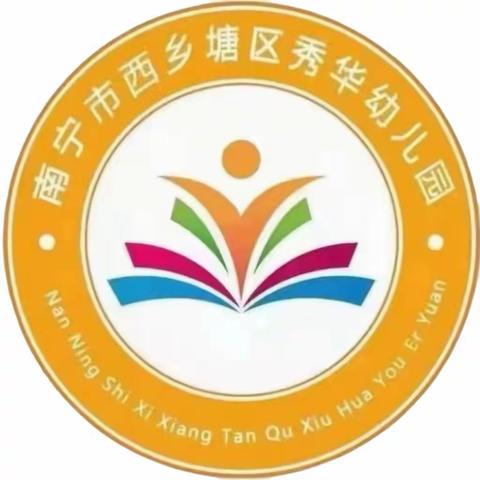 北京红缨·秀华幼儿园第四周精彩回顾