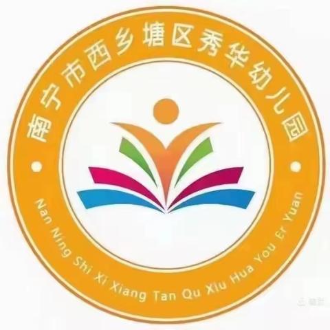 北京红缨·秀华幼儿园第十九周精彩回顾