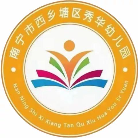 北京红缨·秀华幼儿园第五周精彩回顾