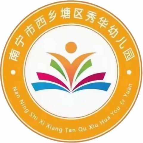 中二班第十六周的欢乐成长时光