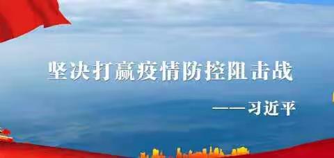 凝聚你我力量   共克疫情难关        口镇中学防控新型冠状病毒感染的肺炎疫情告家长书