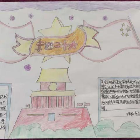 周桥小学“喜迎二十大”少先队员活动