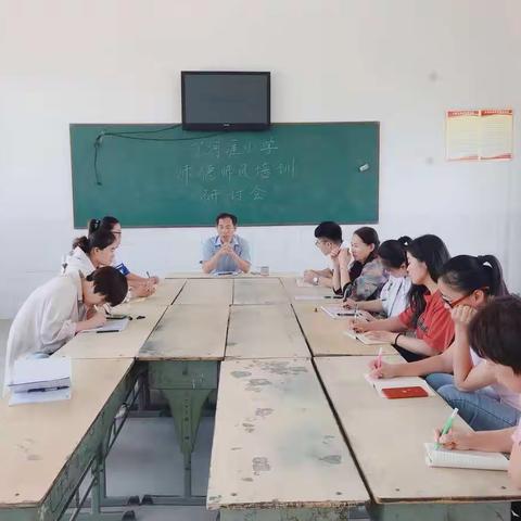 高码头镇丁河涯小学专需科目——师德师风集中培训活动（二）（田泽众）