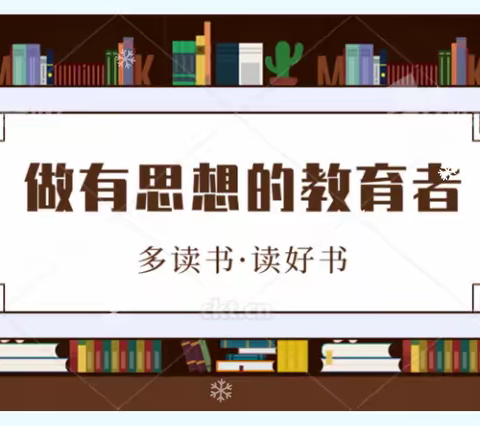 里洞镇中心小学“我阅读 我分享”读书分享活动