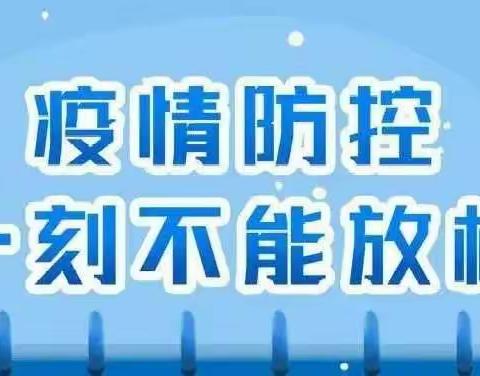 光明路幼儿园小班组——《疫情停课不停学，宝贝成长不停歇》