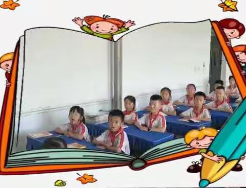 富县城关小学||南校区(二年级四班读书分享)