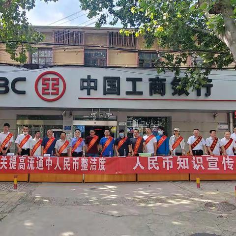 人行淮安中支走进运河社区开展“人民币知识宣传进社区暨提高流通中人民币整洁度”活动