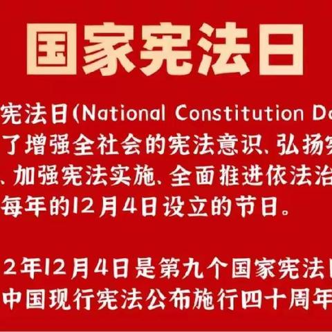 宪法护成长   法治入童心——淡村镇红苹果幼儿园“12.4国家宪法日”宣传教育活动