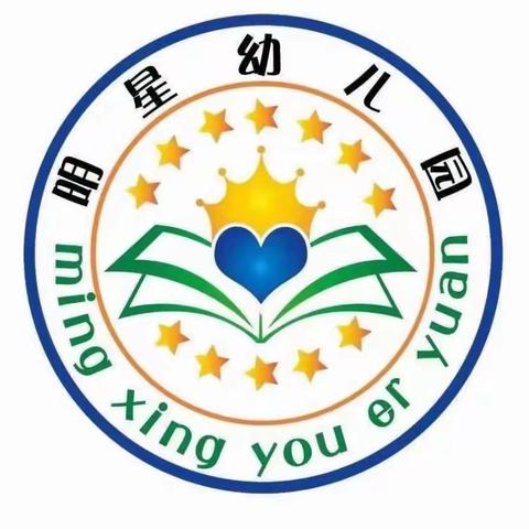 明星幼儿园疫情防控温馨提示