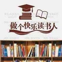 我们的“悦”读时光——罗江下坝小学一年级