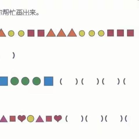 快乐飞扬数学图形规律作业