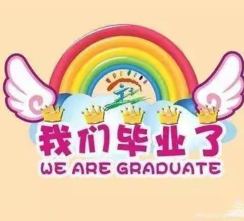 《2020我们毕业了》——梁水镇学区中心幼儿园大班毕业典礼🎉🎉🎉