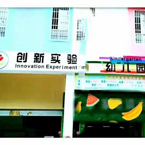 沙洲尾这家幼儿园火啦！赶紧去看看吧！