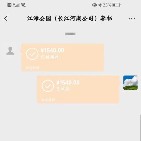 1540红包故事
