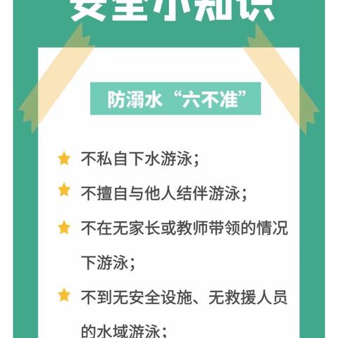 溺水是造成中小学生意外死亡的第一杀手。