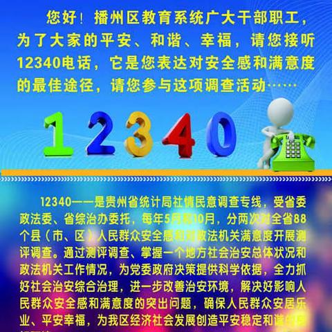 西坪镇南坝小学关于“双提升”测评工作的紧急通知