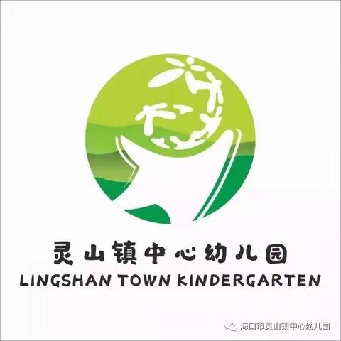 擘画灵幼梦，砥砺谱新篇——海口市灵山镇中心幼儿园2022年春季开学工作会议