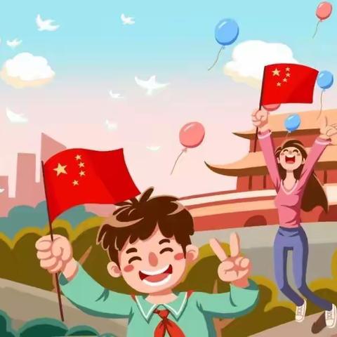 紫阳县洞河镇米溪教学点2021年国庆节假致家长的一封信