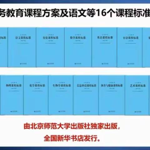 共研新课标 赋能新课堂——城关镇中心小学2022暑期共研新课标