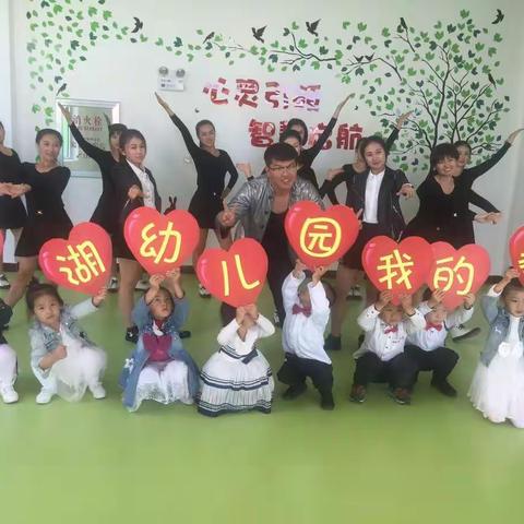 南湖幼儿园义演