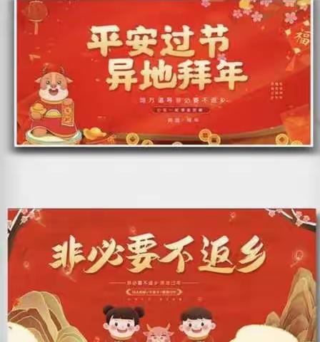 “云端献祝福 天涯共此时”                                   兴安三校致留守儿童家长倡议书