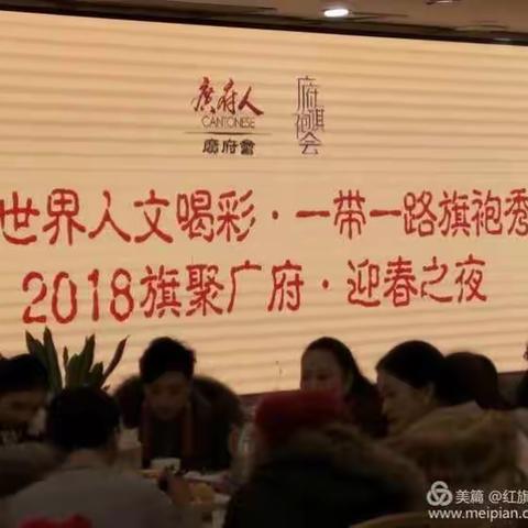 2018年2🈷️2日在荔湾湖旗袍秀