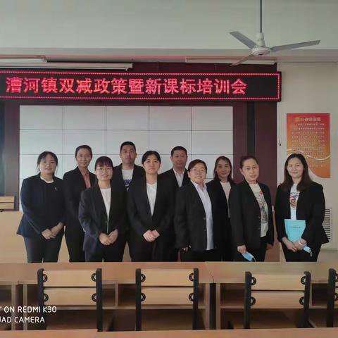 学习新课标，开创新未来——记漕河镇小学语文名师工作室课标研学活动