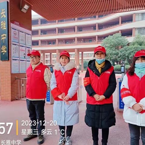 冬日乍寒北风起，今是暖心护学岗—长雅中学2313班爱心志愿者护学岗