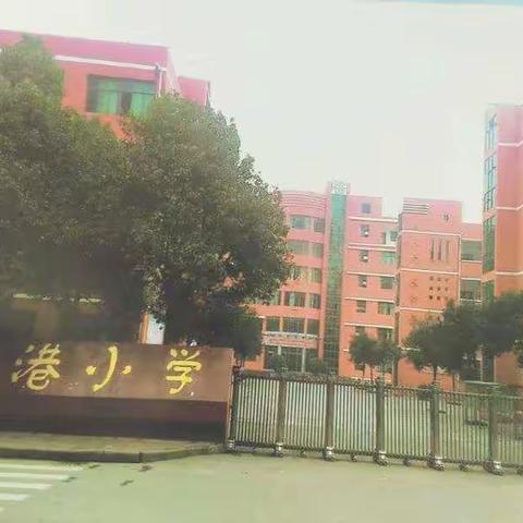 北港小学关于寒假放假及开学的通知