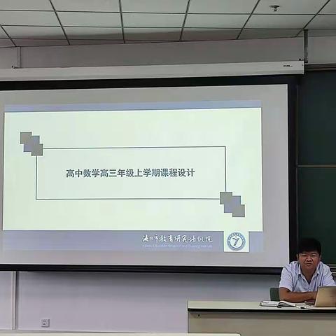 海口市普通高中“双新”国家级示范区学科骨干教师教学能力提升与教学成果展示活动——高中数学学科研修活动（三）