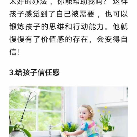 四招让你的孩子变得内心绝对强大，长大后成为人物。