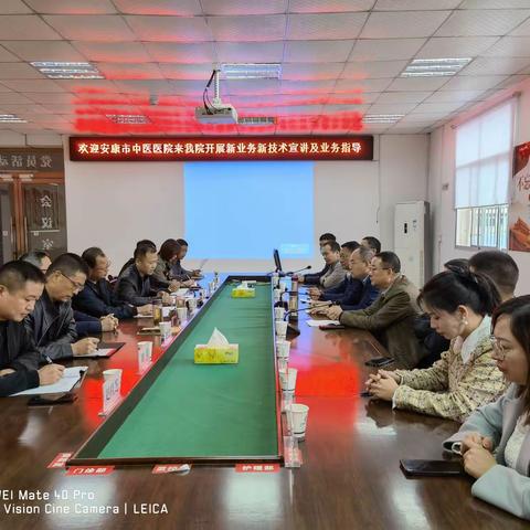 学习贯彻二十大精神  推进优质医疗资源均衡发展——安康市中医医院  汉阴县人民医院新业务新技术宣讲交流