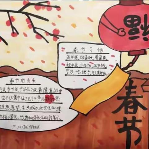 停课不停学 我们在行动——春临小学4月9日“停课不停学”之“中国传统节日”篇