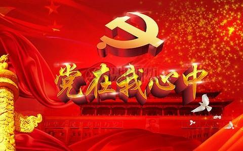 【深学细悟感伟力，知行合一启新程】蛟河市第一中学校召开全体党员大会