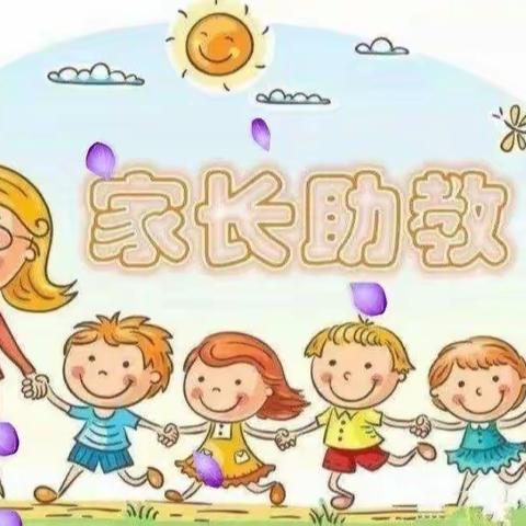 家长助教进课堂，携手共育促成长 ——丽景湾华庭幼儿园小班组