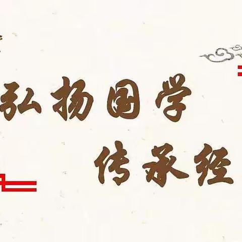 吟诵经典   浸润童心    传承文脉   激扬志向——张兰小学2021-2022学年第二学期国学测试活动纪实