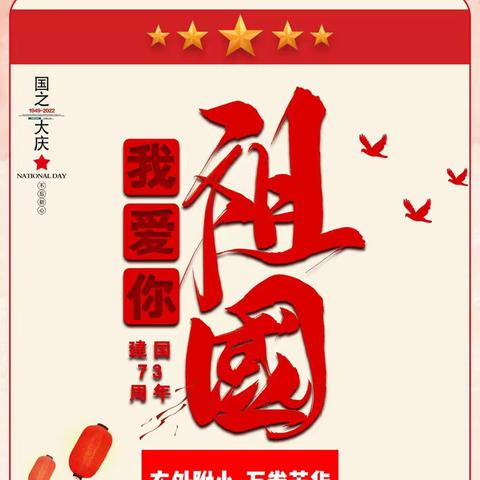 “红星耀童年，齐心向未来”-国庆寻红色记忆 感百年芳华2022