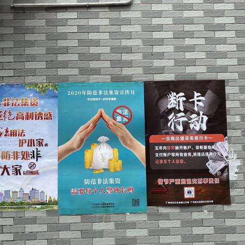 【我为群众办实事】诈骗满天飞，防范需先行