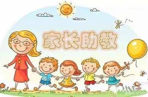 家长助教——卫生安全