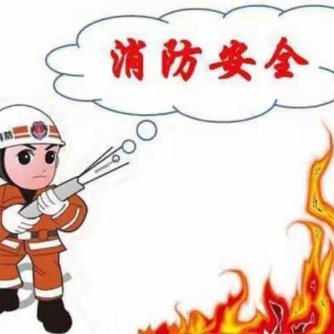 大一班家长助教活动———神秘的消防员