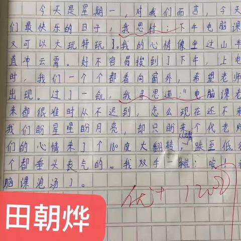 心理描写——片段小练笔