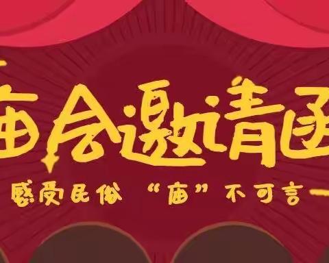 壹号贝贝早教中心《庆元旦迎新年》邀请函