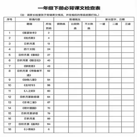 快乐寒假  智慧成长——开封市西门大街小学教育集团一年级寒假作业册