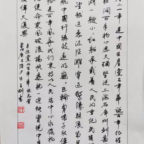庆祝建党一百周年、迎新春硬笔书法网络展