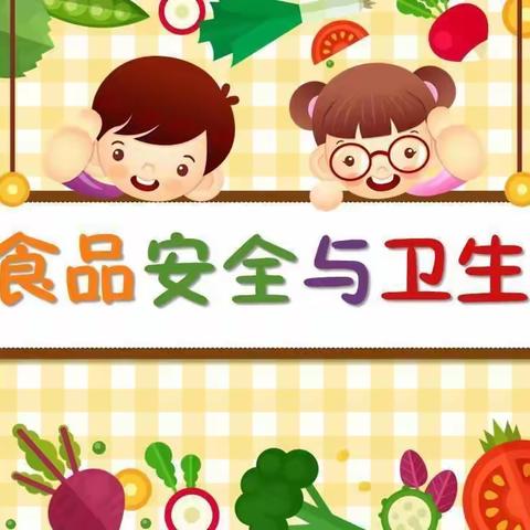 【安全演练】～金花幼儿园食品安全应急演练活动纪实